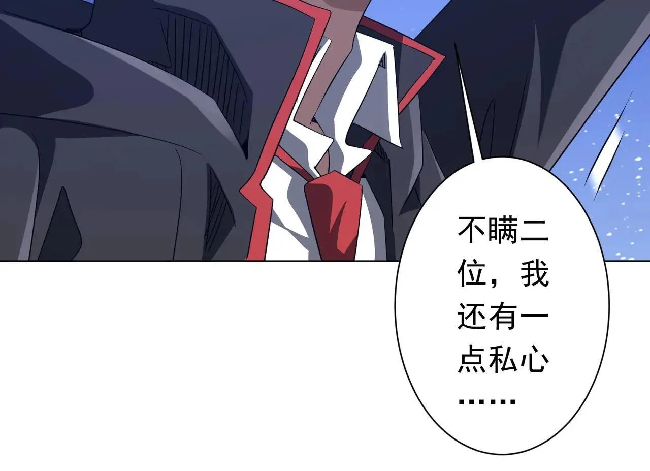 第208话 再见黄牛！ 第52页