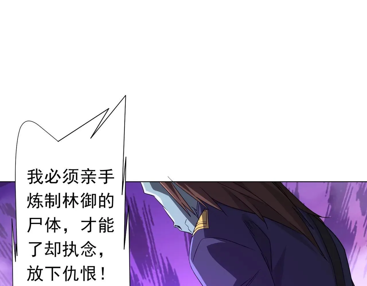 第208话 再见黄牛！ 第53页