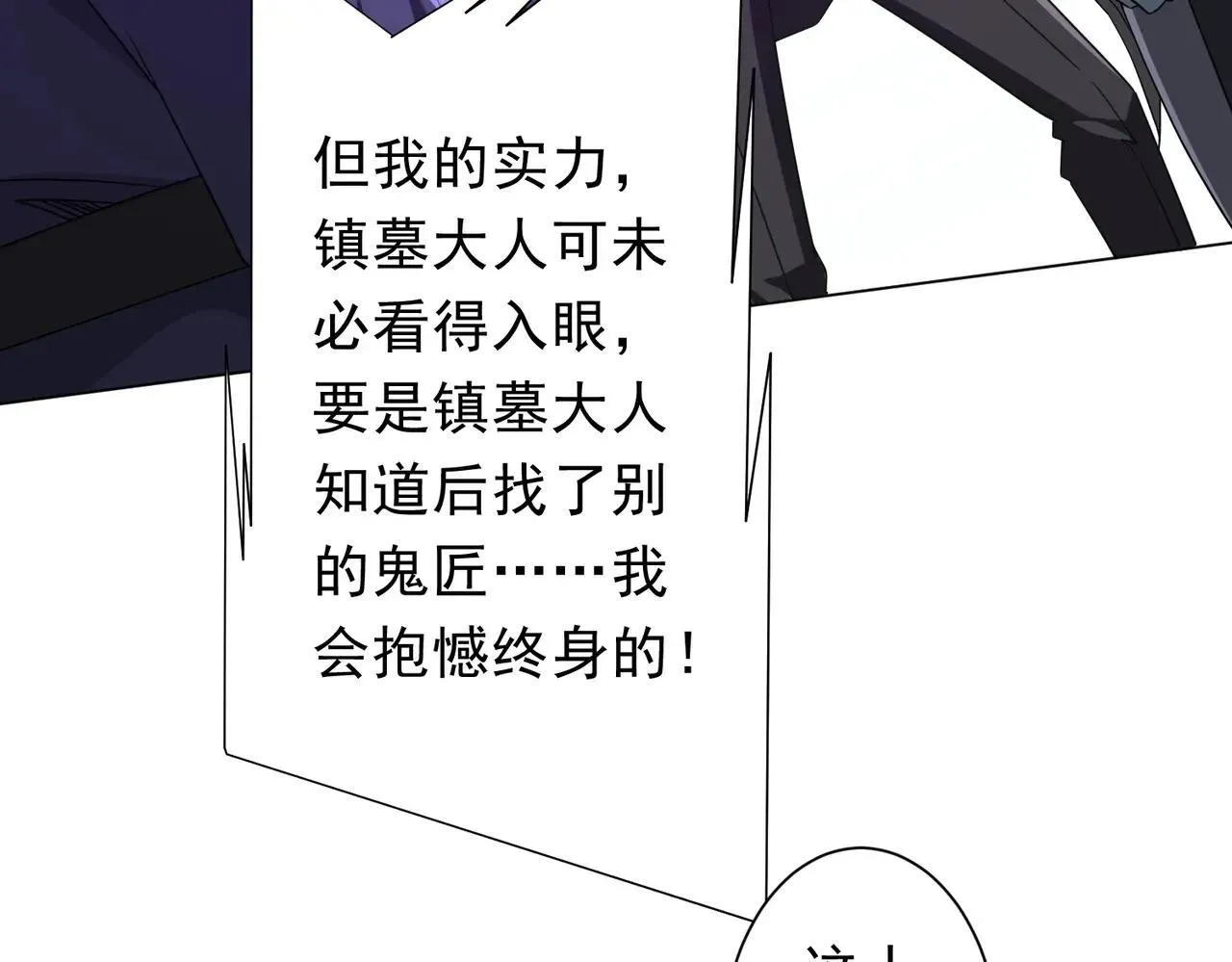 第208话 再见黄牛！ 第55页