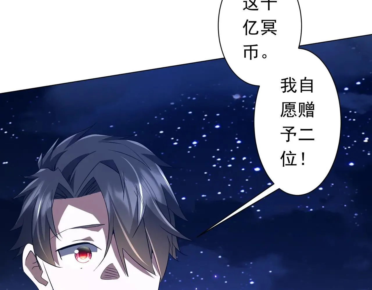 第208话 再见黄牛！ 第56页