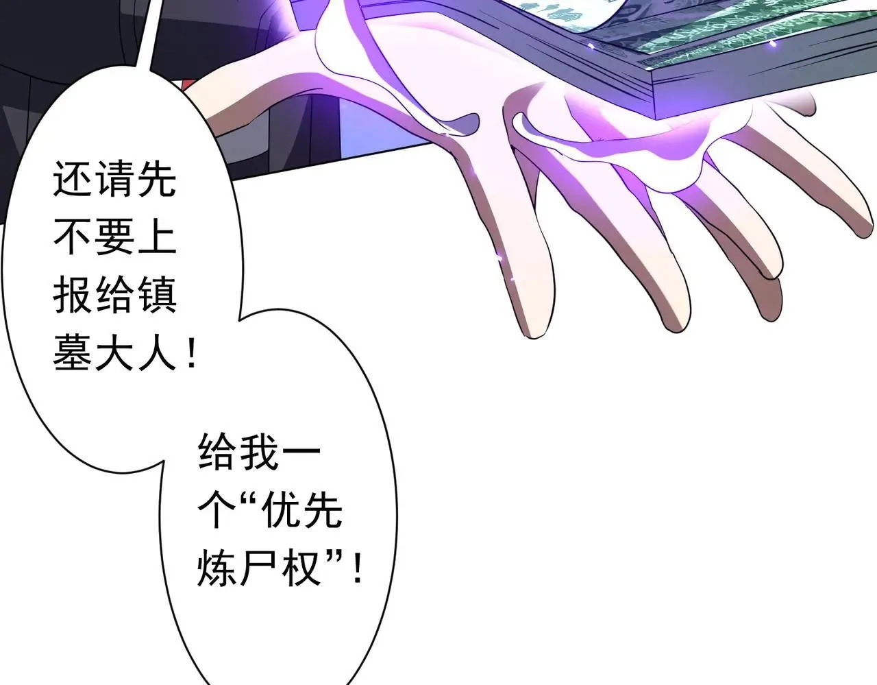 第208话 再见黄牛！ 第58页