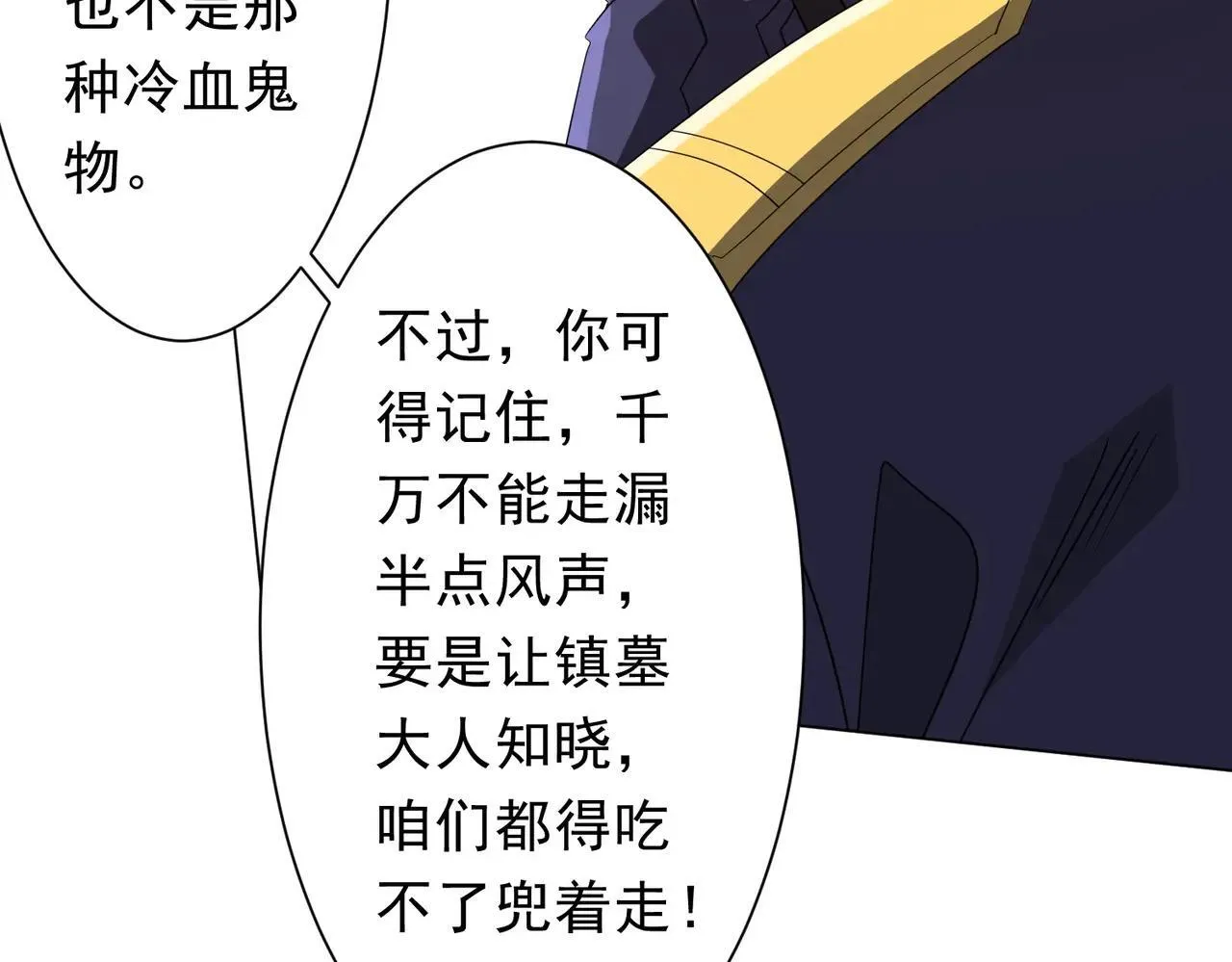 第208话 再见黄牛！ 第61页