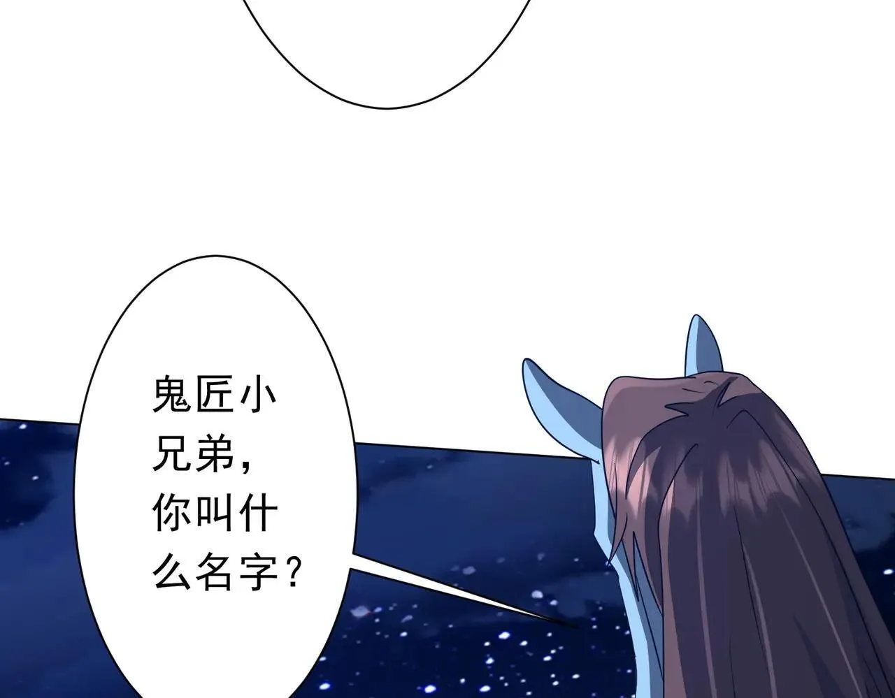 第208话 再见黄牛！ 第62页