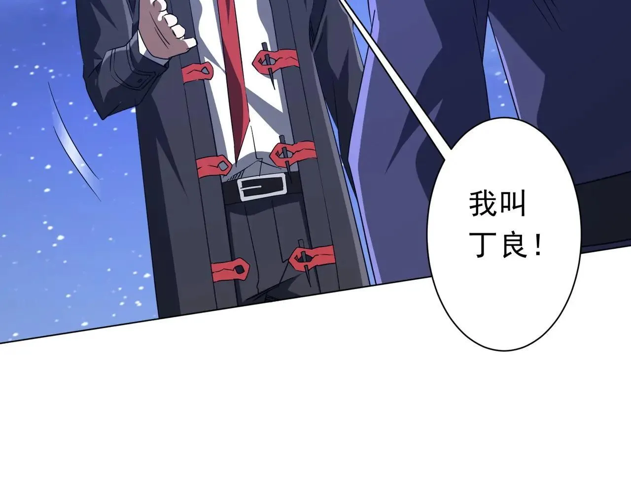 第208话 再见黄牛！ 第64页