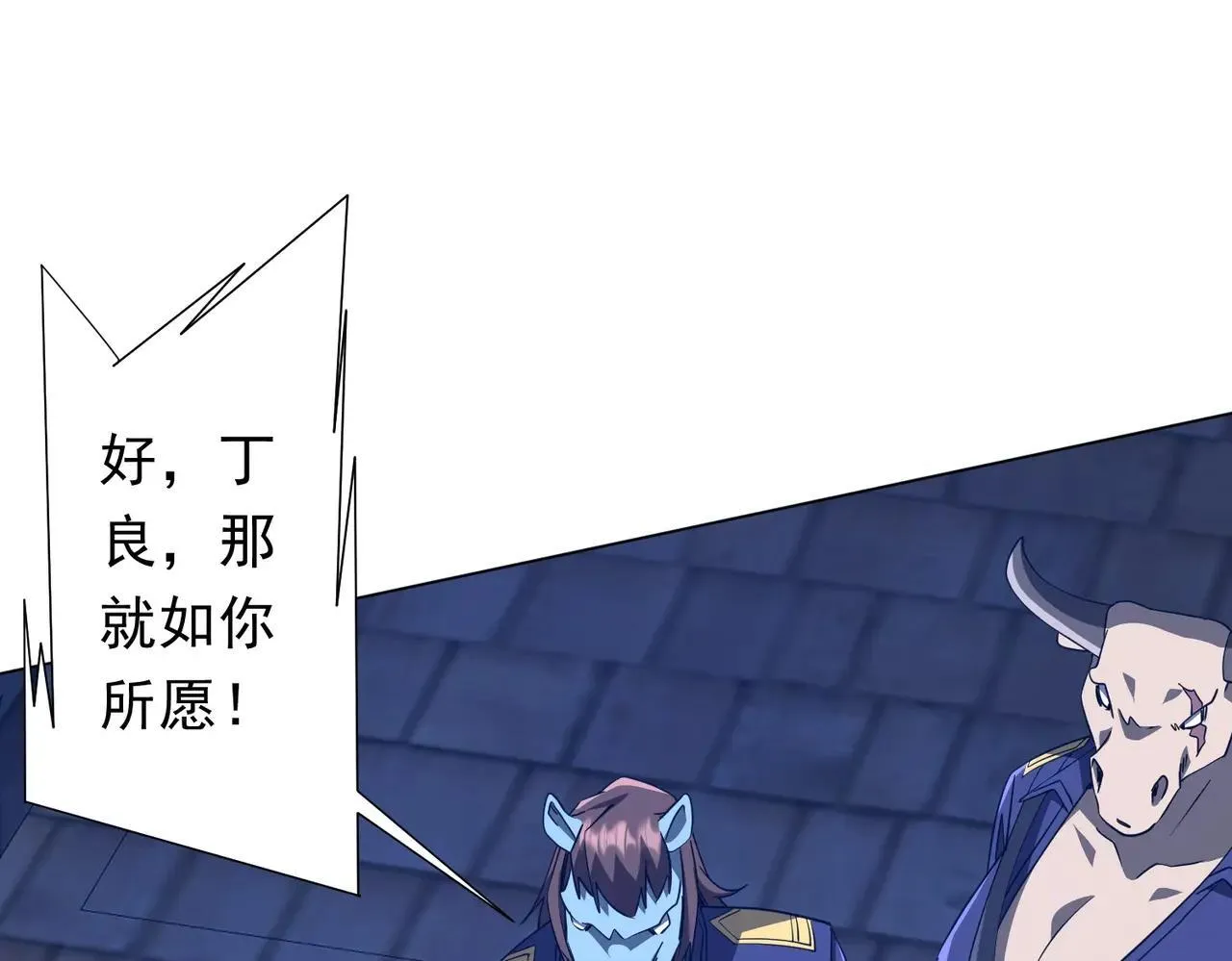 第208话 再见黄牛！ 第65页