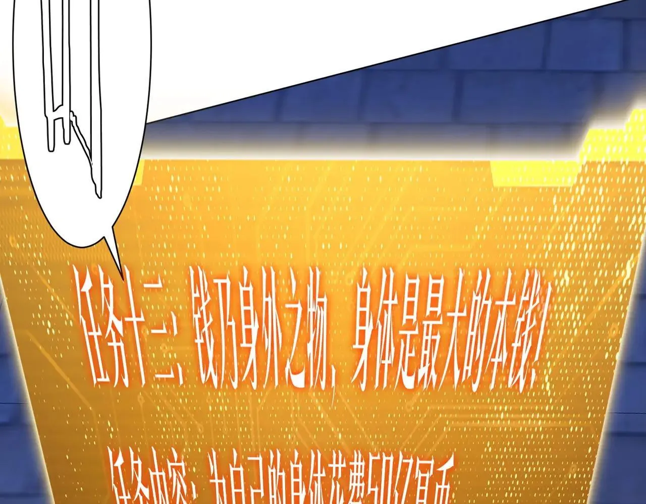 第208话 再见黄牛！ 第72页