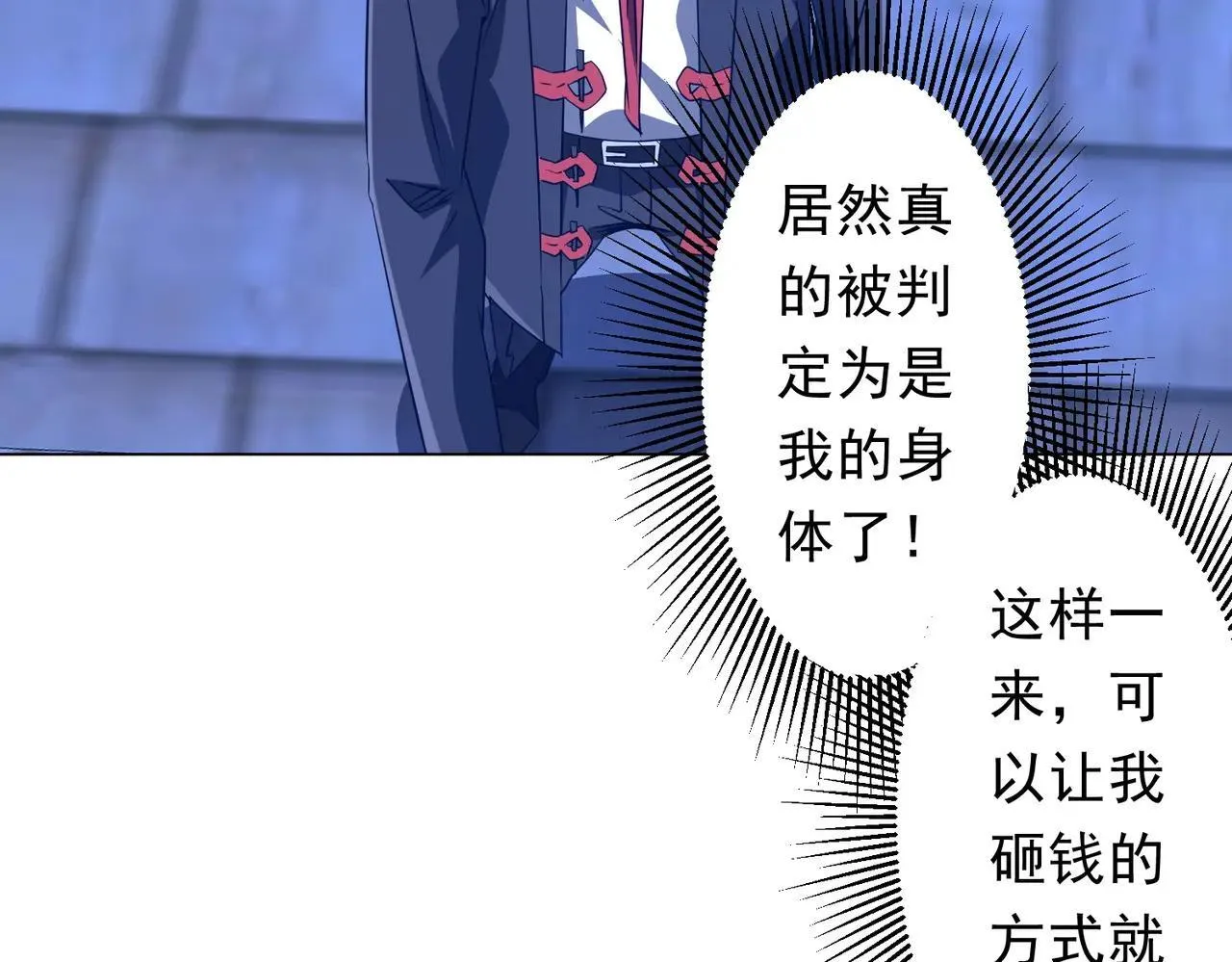第208话 再见黄牛！ 第74页