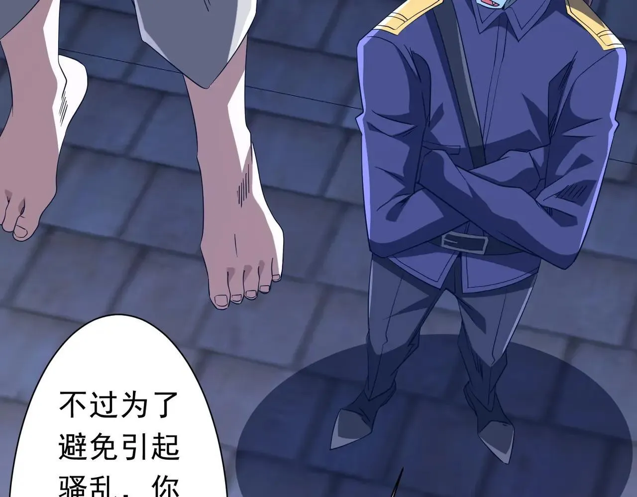 第208话 再见黄牛！ 第77页