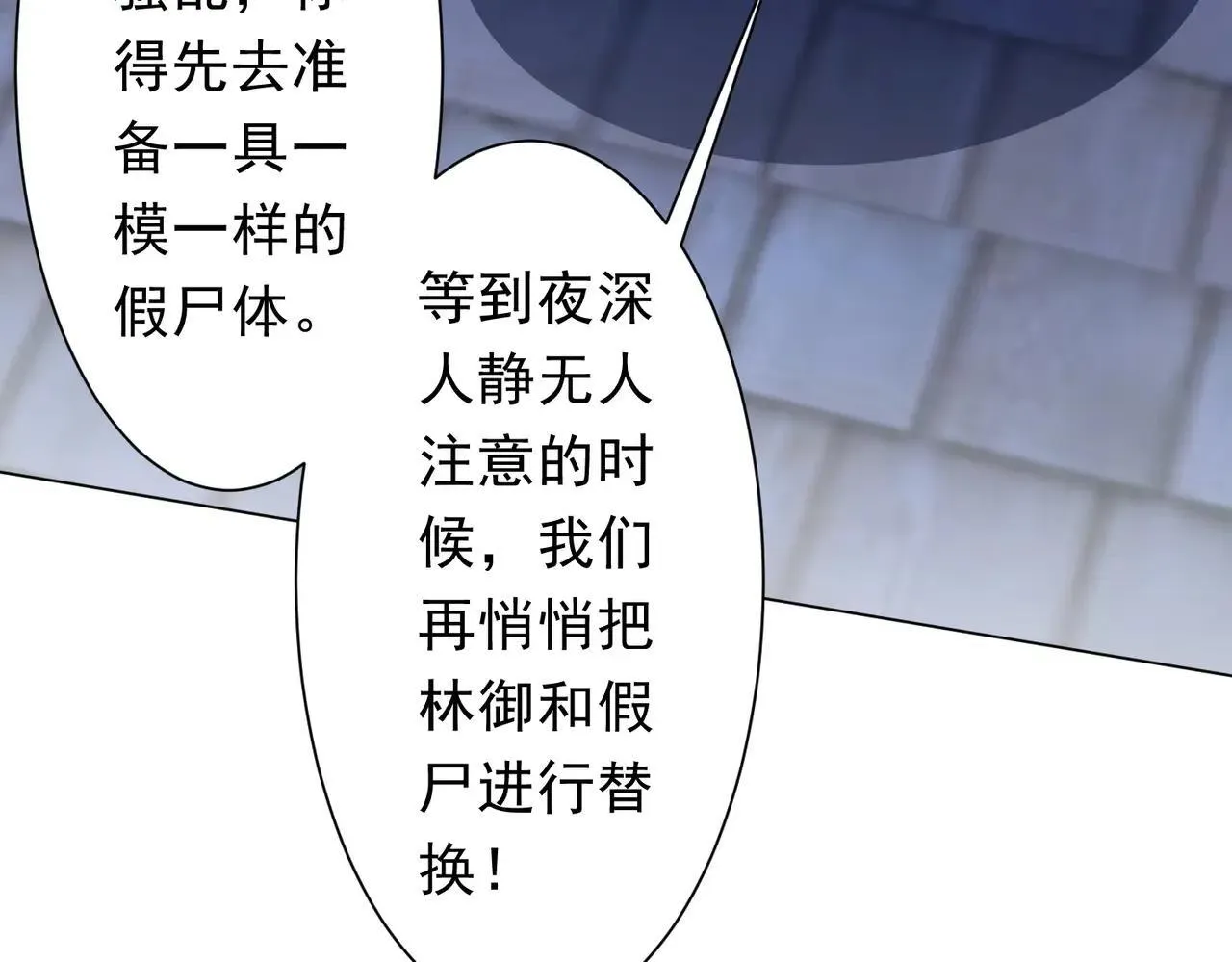 第208话 再见黄牛！ 第78页