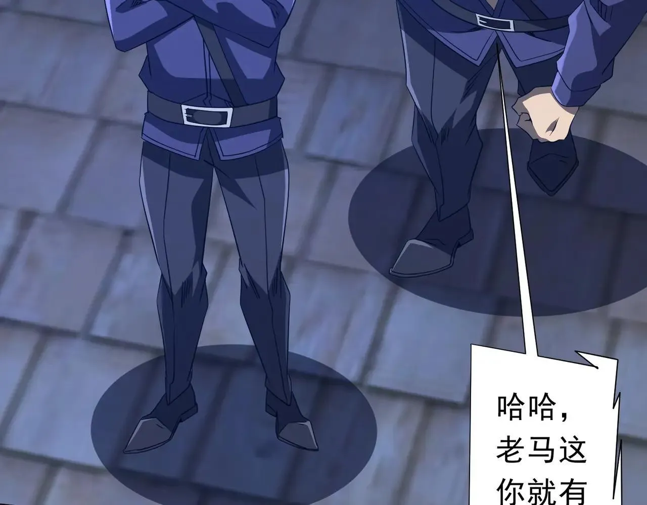 第208话 再见黄牛！ 第83页