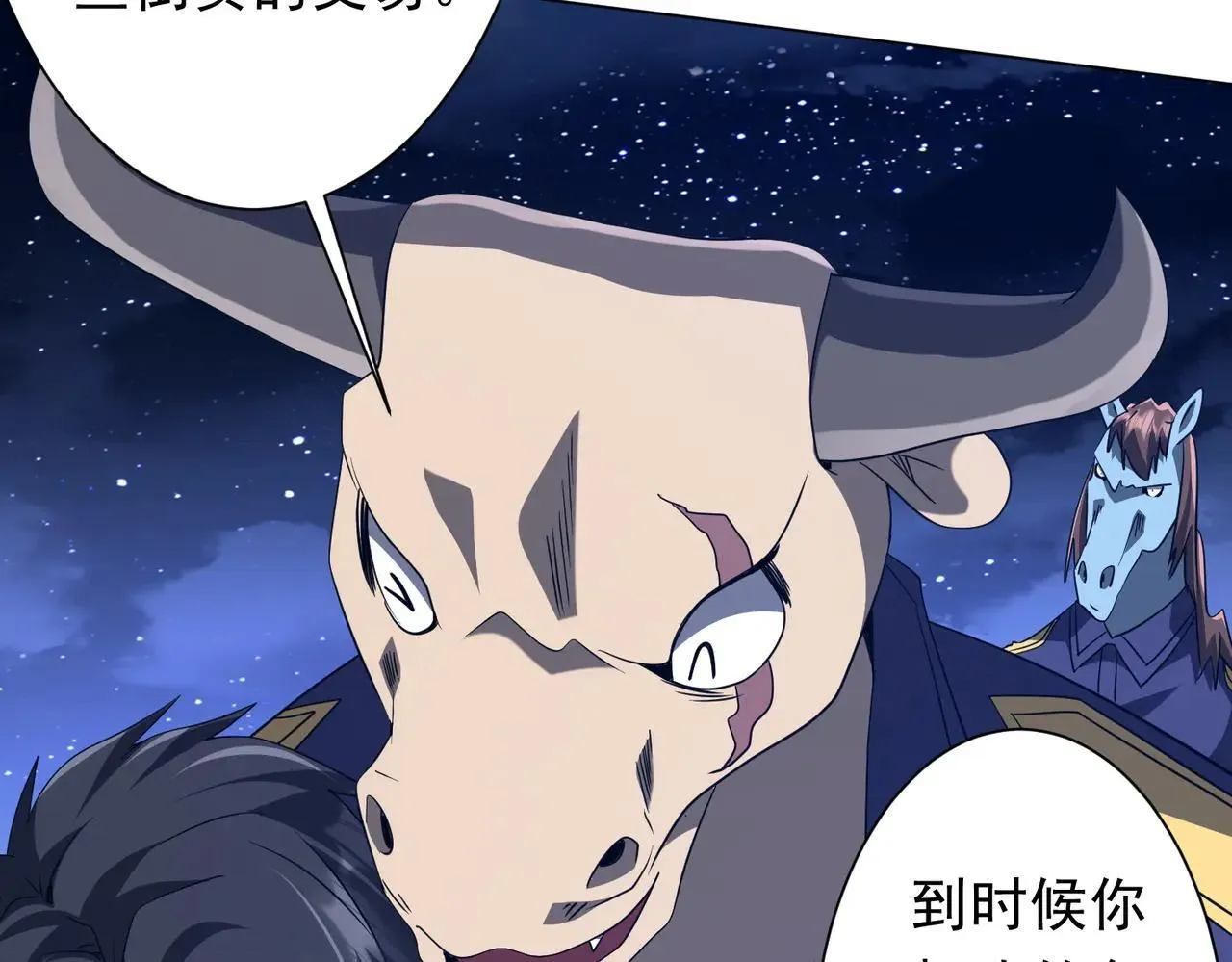 第208话 再见黄牛！ 第85页