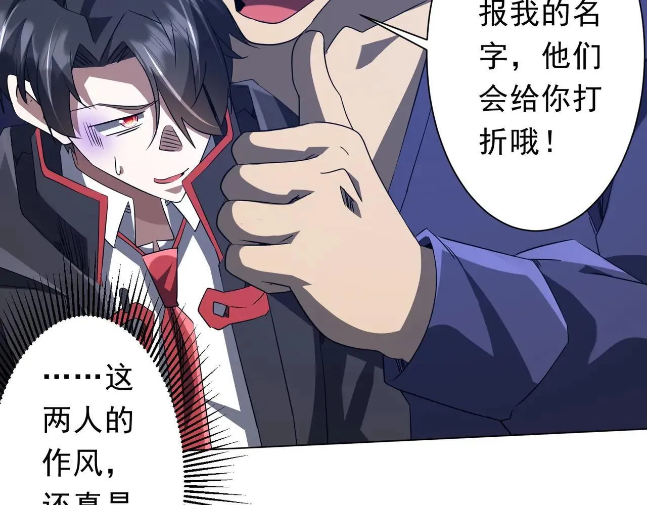 第208话 再见黄牛！ 第86页