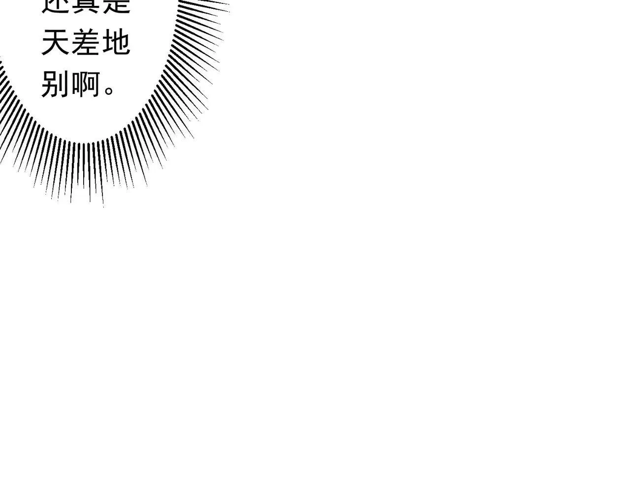 第208话 再见黄牛！ 第87页