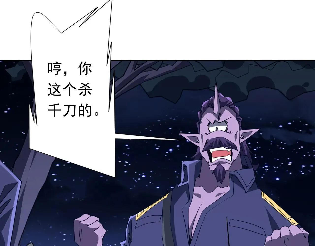 第208话 再见黄牛！ 第94页
