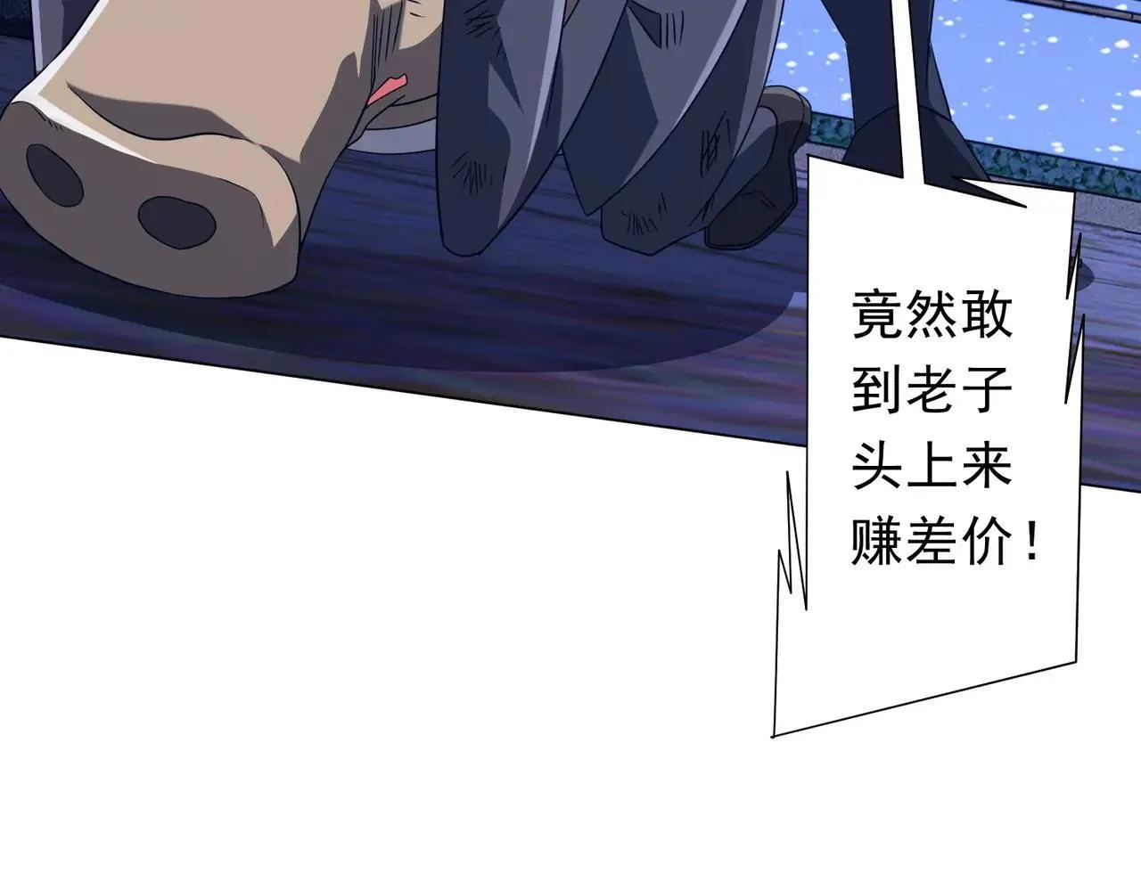 第208话 再见黄牛！ 第96页