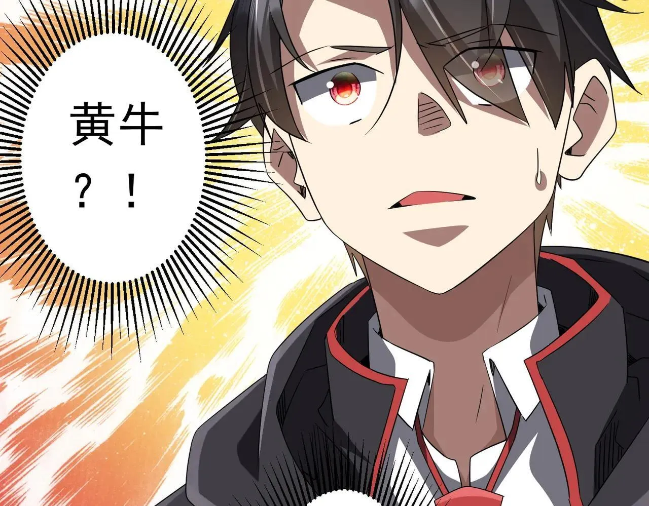 第208话 再见黄牛！ 第98页