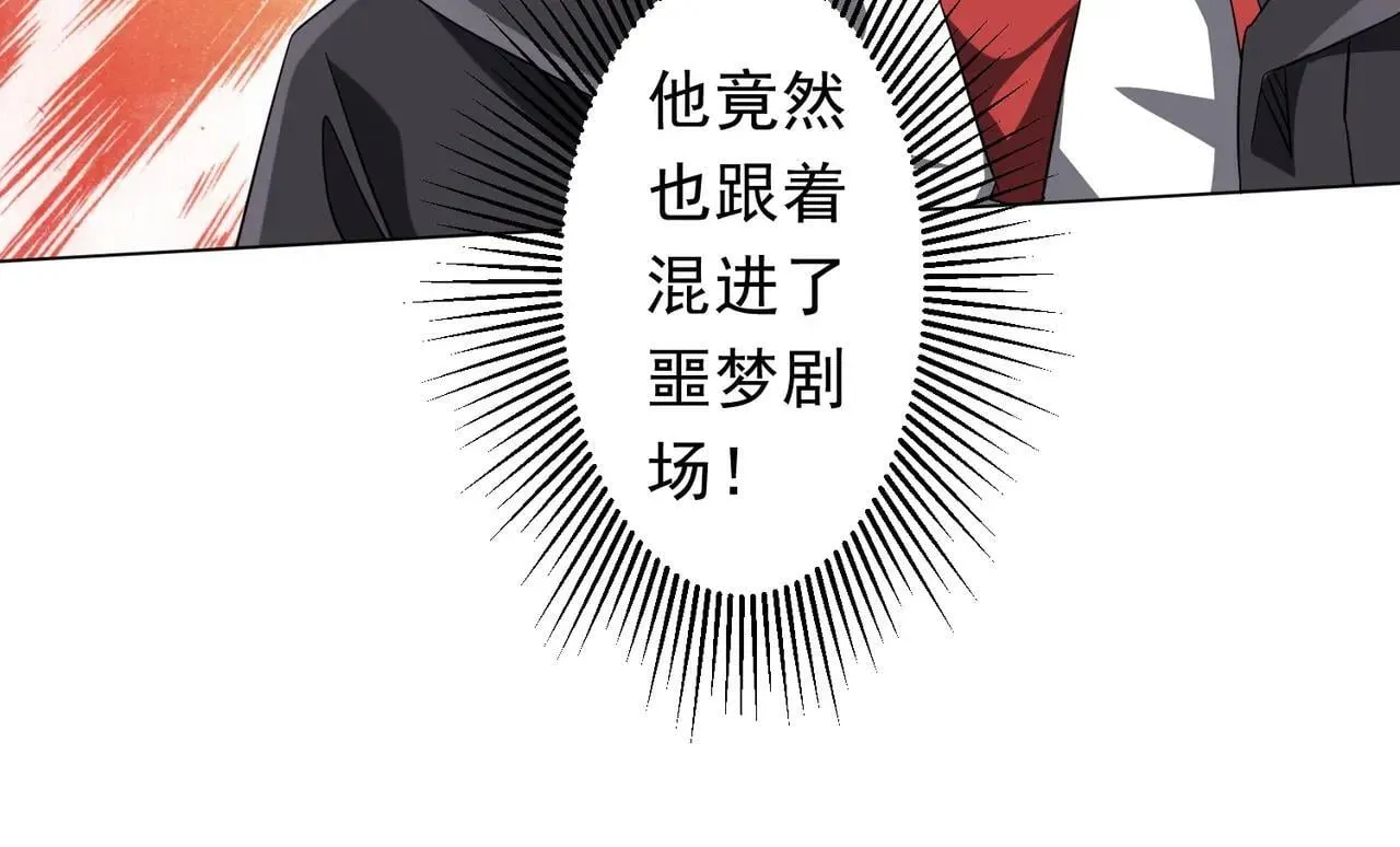 第208话 再见黄牛！ 第99页