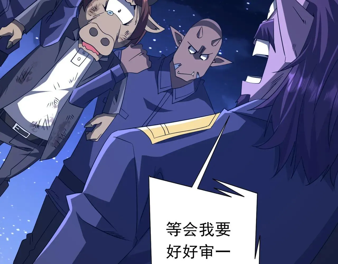 第208话 再见黄牛！ 第101页