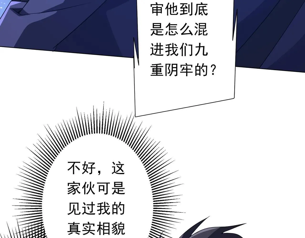 第208话 再见黄牛！ 第102页