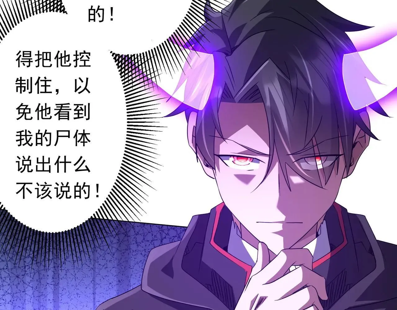 第208话 再见黄牛！ 第103页