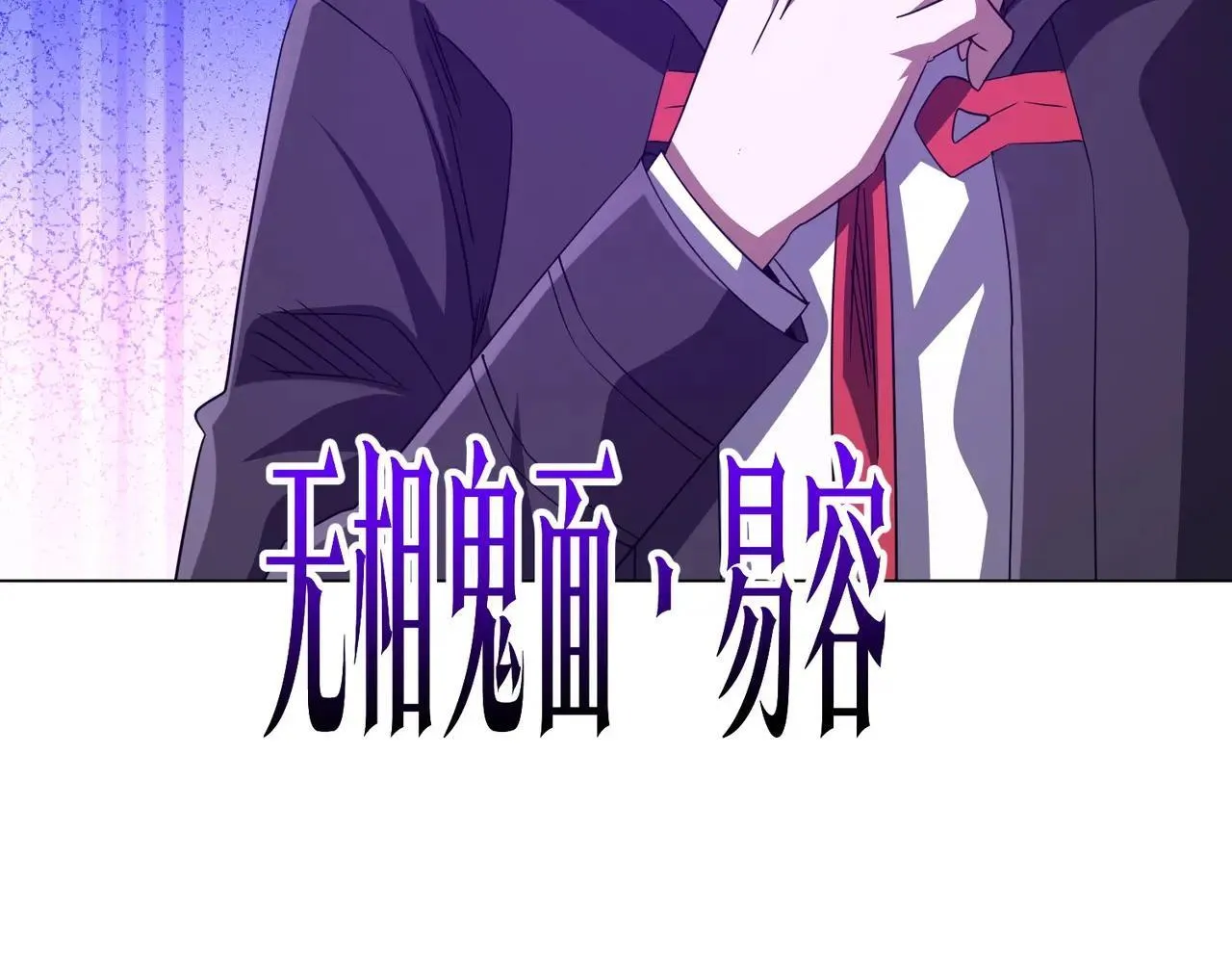 第208话 再见黄牛！ 第104页