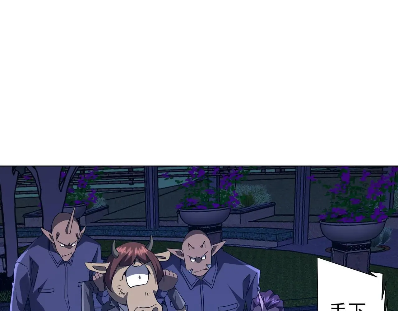 第208话 再见黄牛！ 第105页