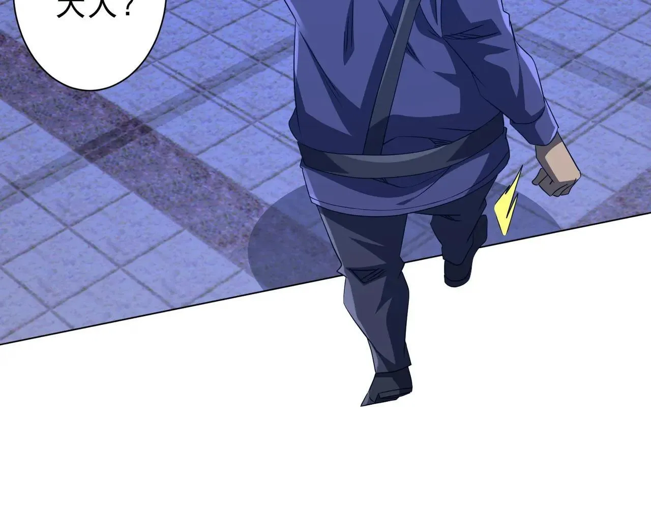 第208话 再见黄牛！ 第107页