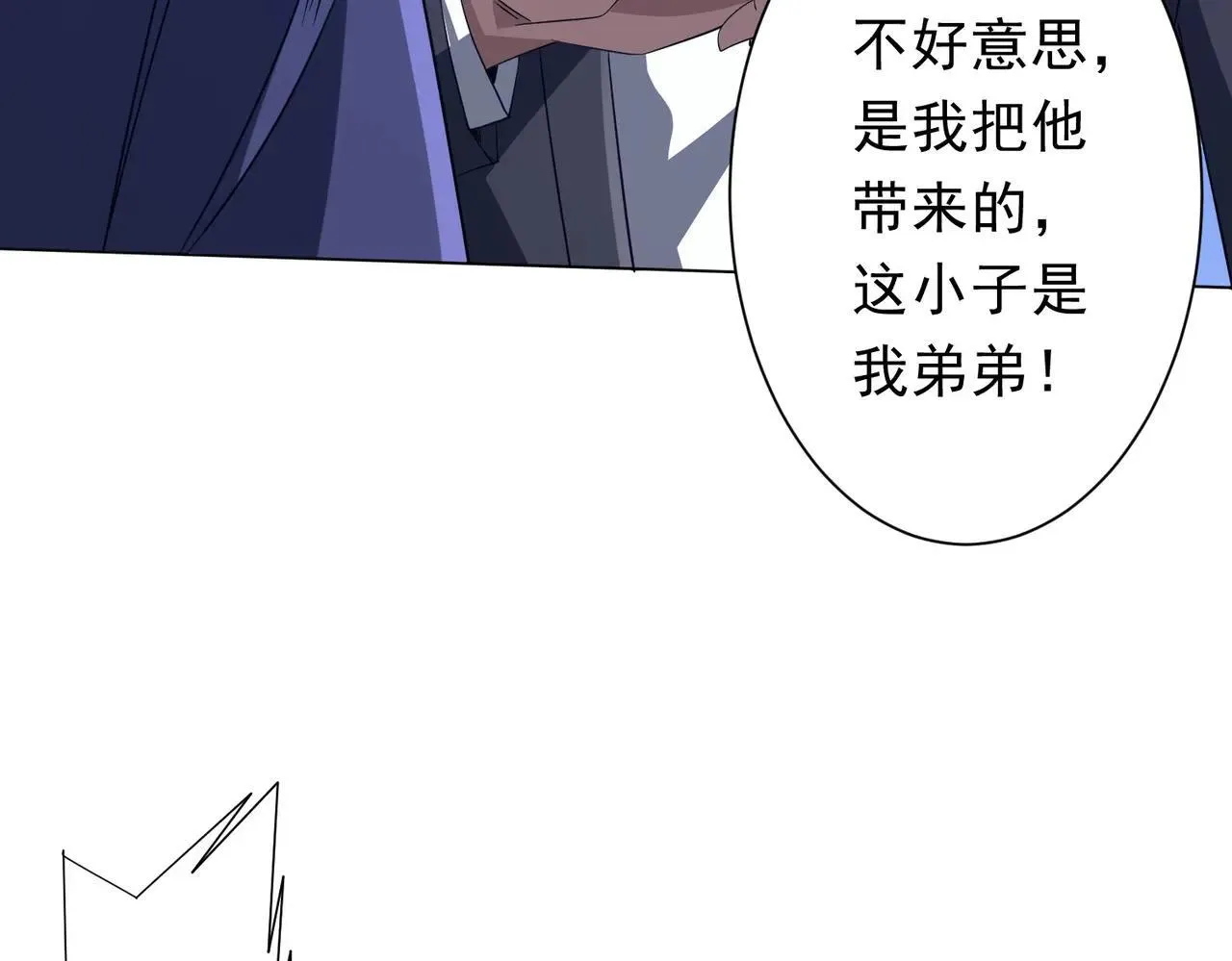 第208话 再见黄牛！ 第110页