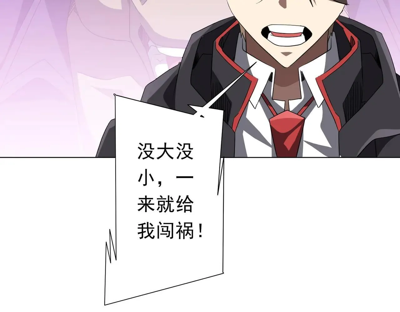 第208话 再见黄牛！ 第115页