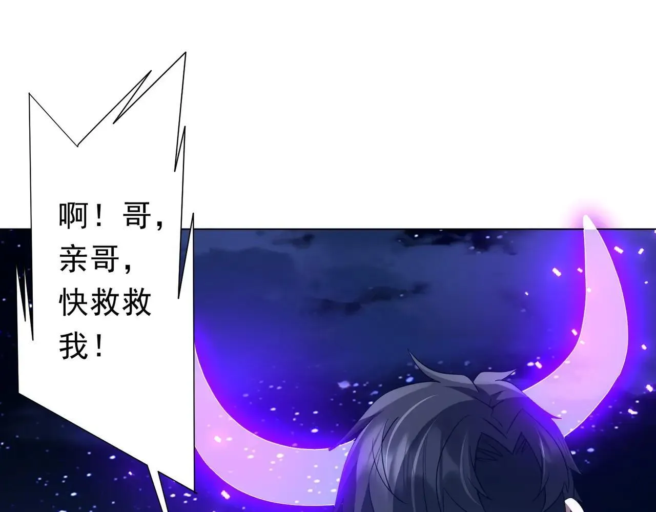 第208话 再见黄牛！ 第116页