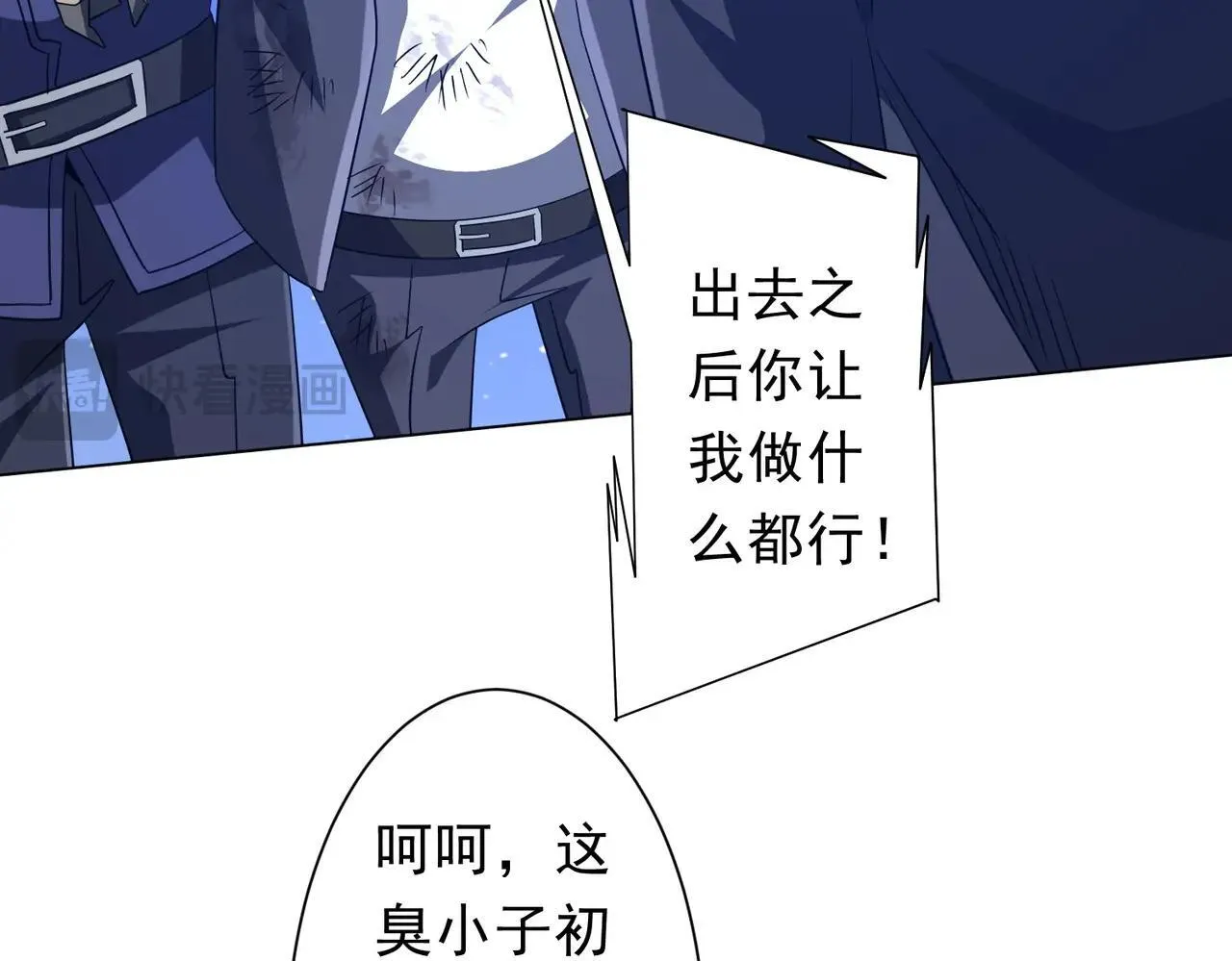 第208话 再见黄牛！ 第118页