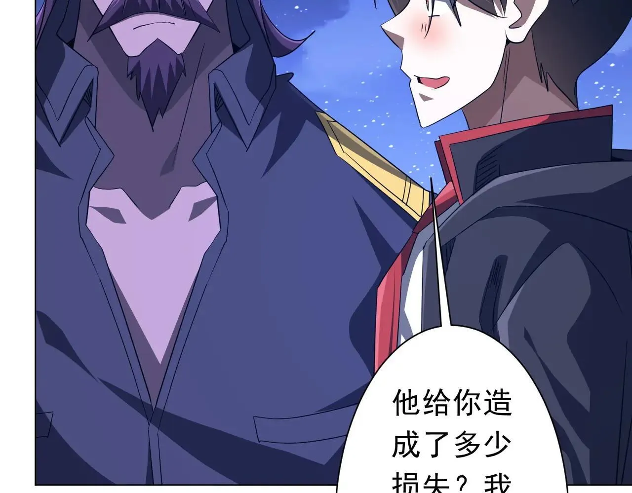 第208话 再见黄牛！ 第120页