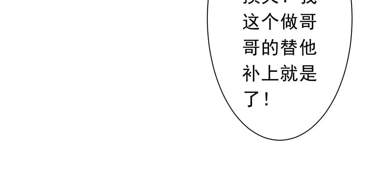 第208话 再见黄牛！ 第121页