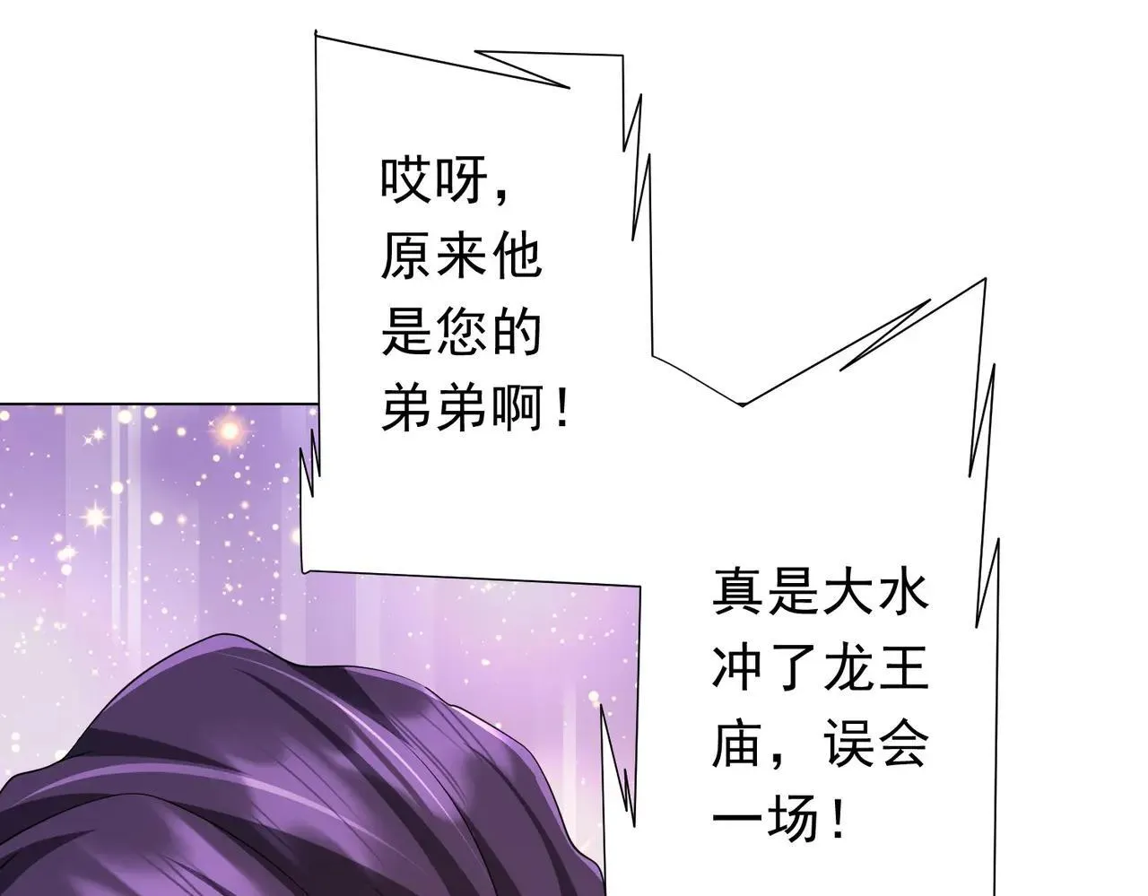 第208话 再见黄牛！ 第122页
