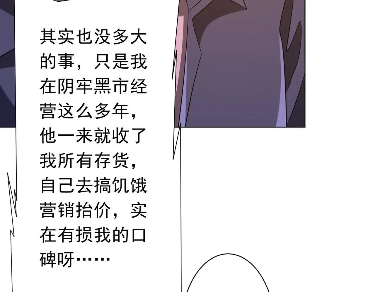 第208话 再见黄牛！ 第124页