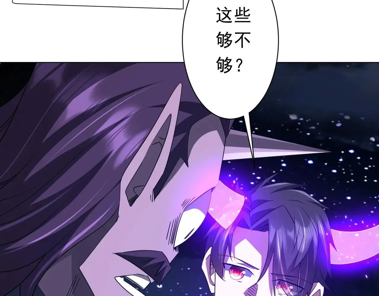 第208话 再见黄牛！ 第125页