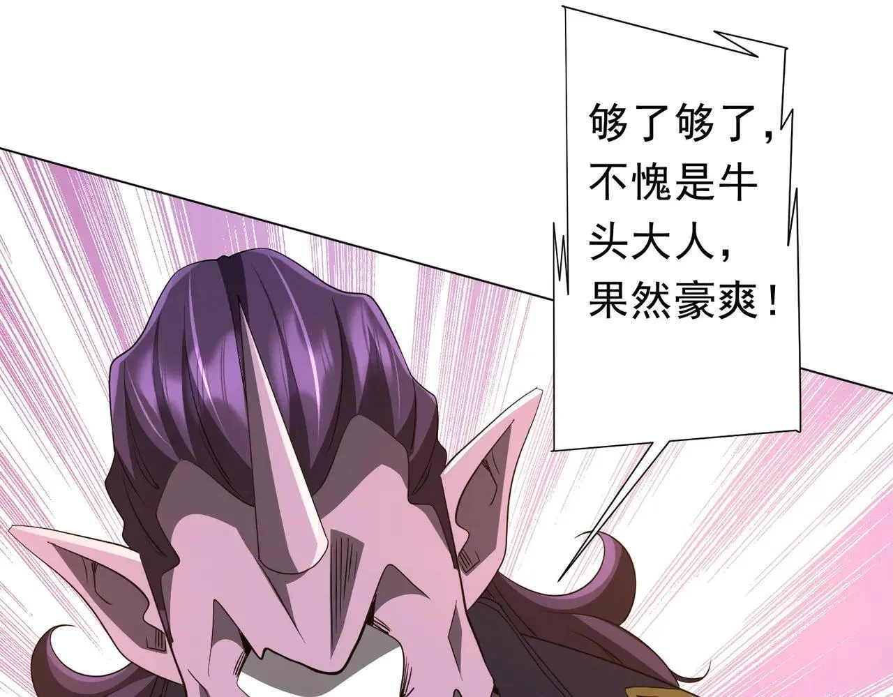 第208话 再见黄牛！ 第128页