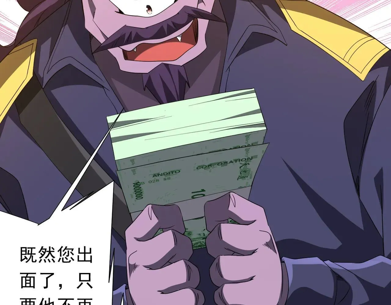 第208话 再见黄牛！ 第129页