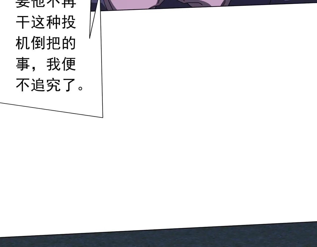 第208话 再见黄牛！ 第130页