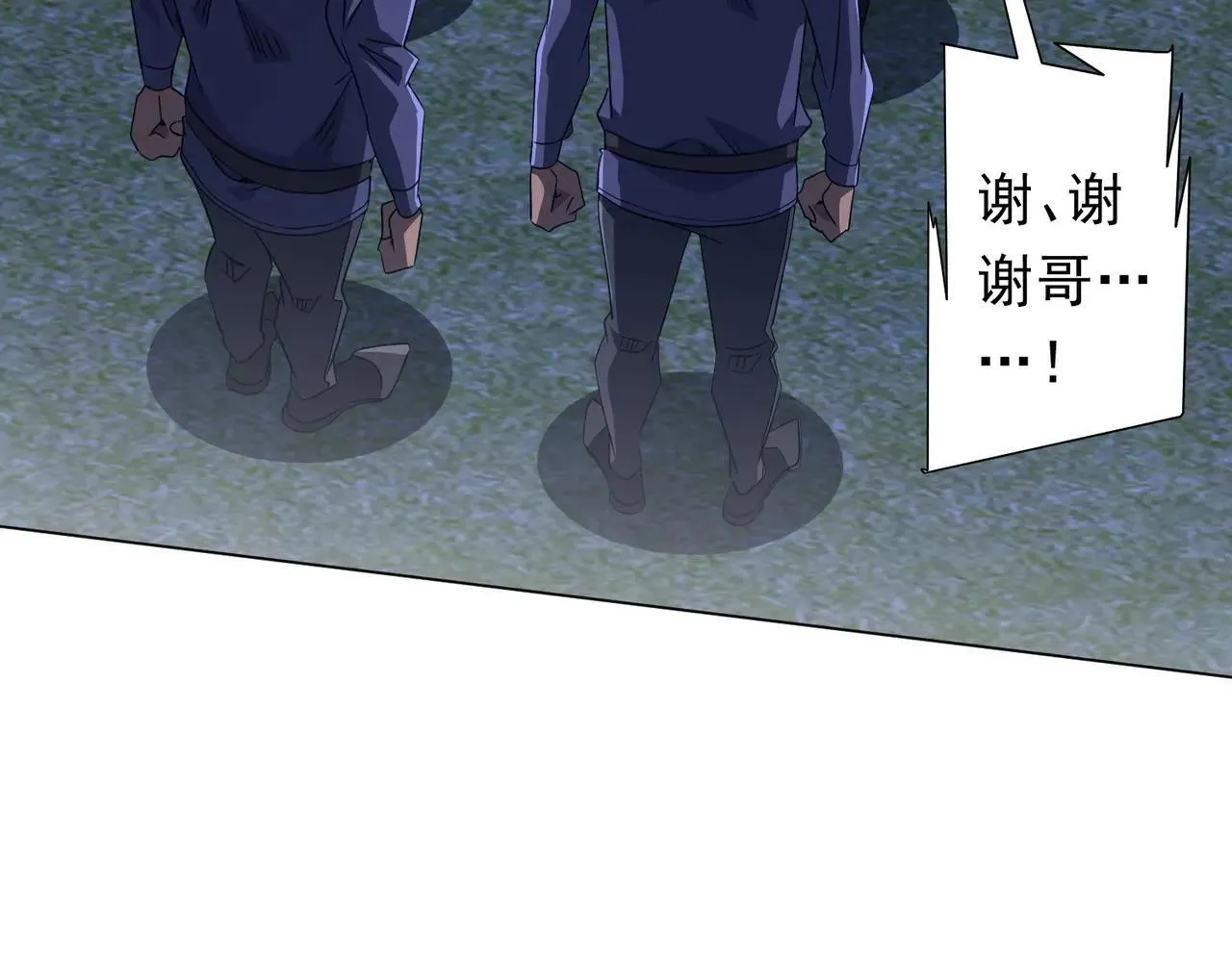 第208话 再见黄牛！ 第132页