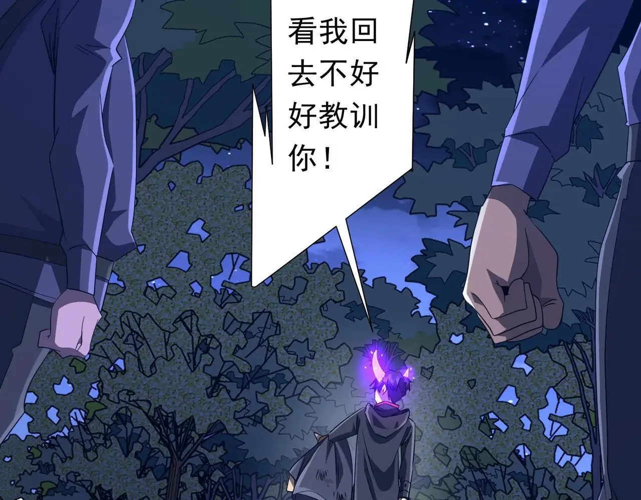 第208话 再见黄牛！ 第134页