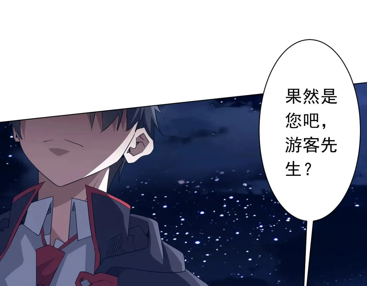 第208话 再见黄牛！ 第140页