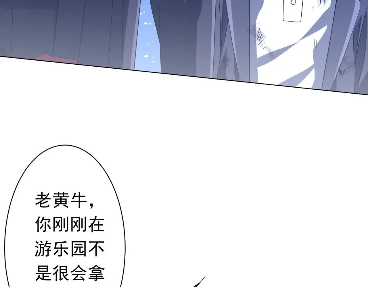 第208话 再见黄牛！ 第142页