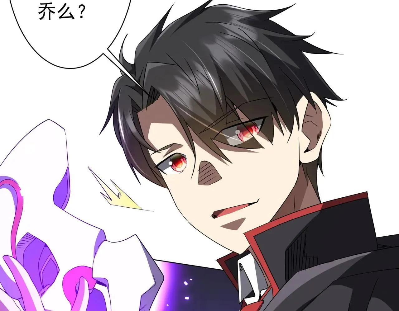 第208话 再见黄牛！ 第143页