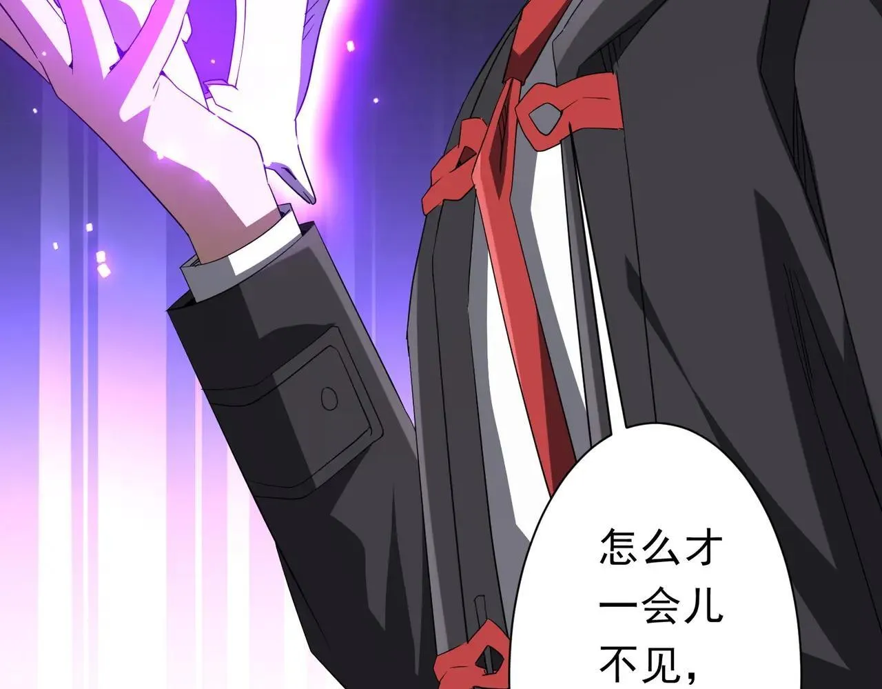第208话 再见黄牛！ 第144页