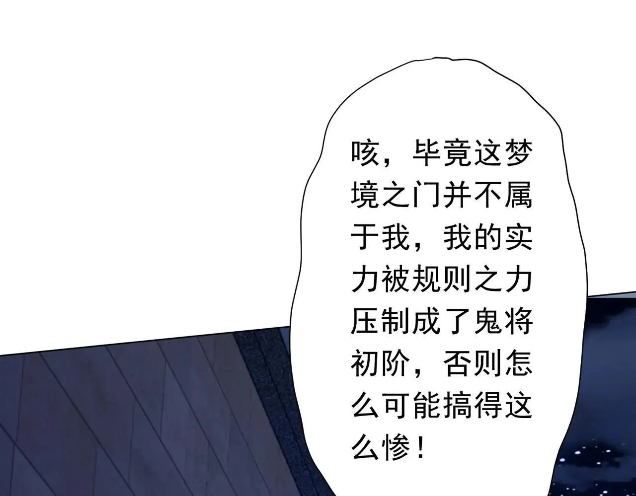 第208话 再见黄牛！ 第146页