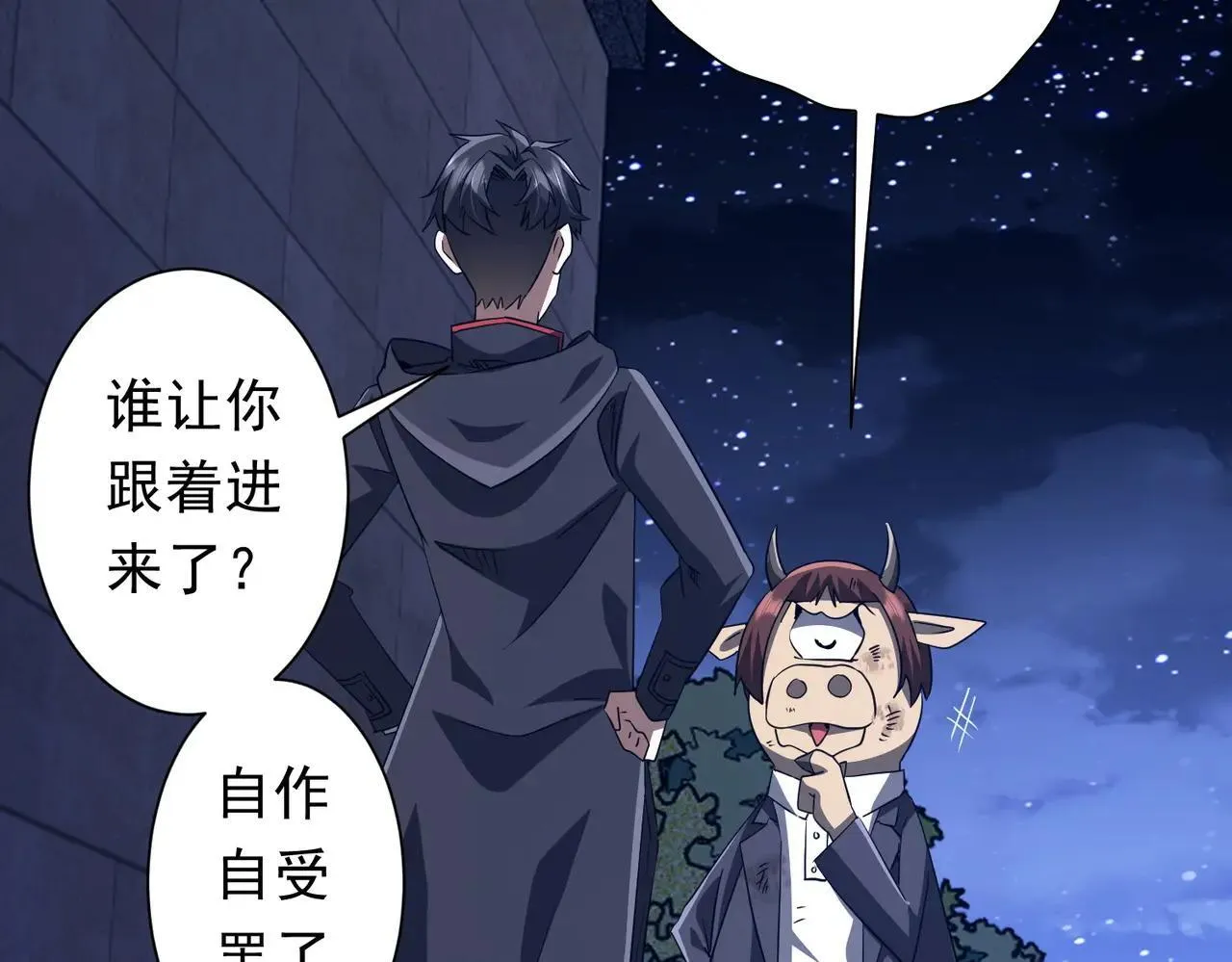 第208话 再见黄牛！ 第147页