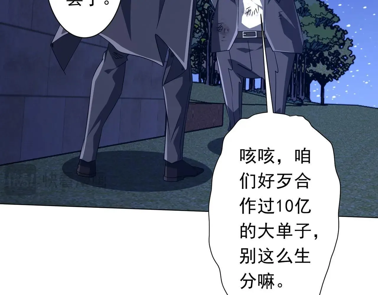 第208话 再见黄牛！ 第148页