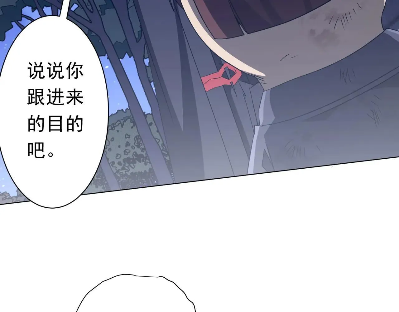 第208话 再见黄牛！ 第151页