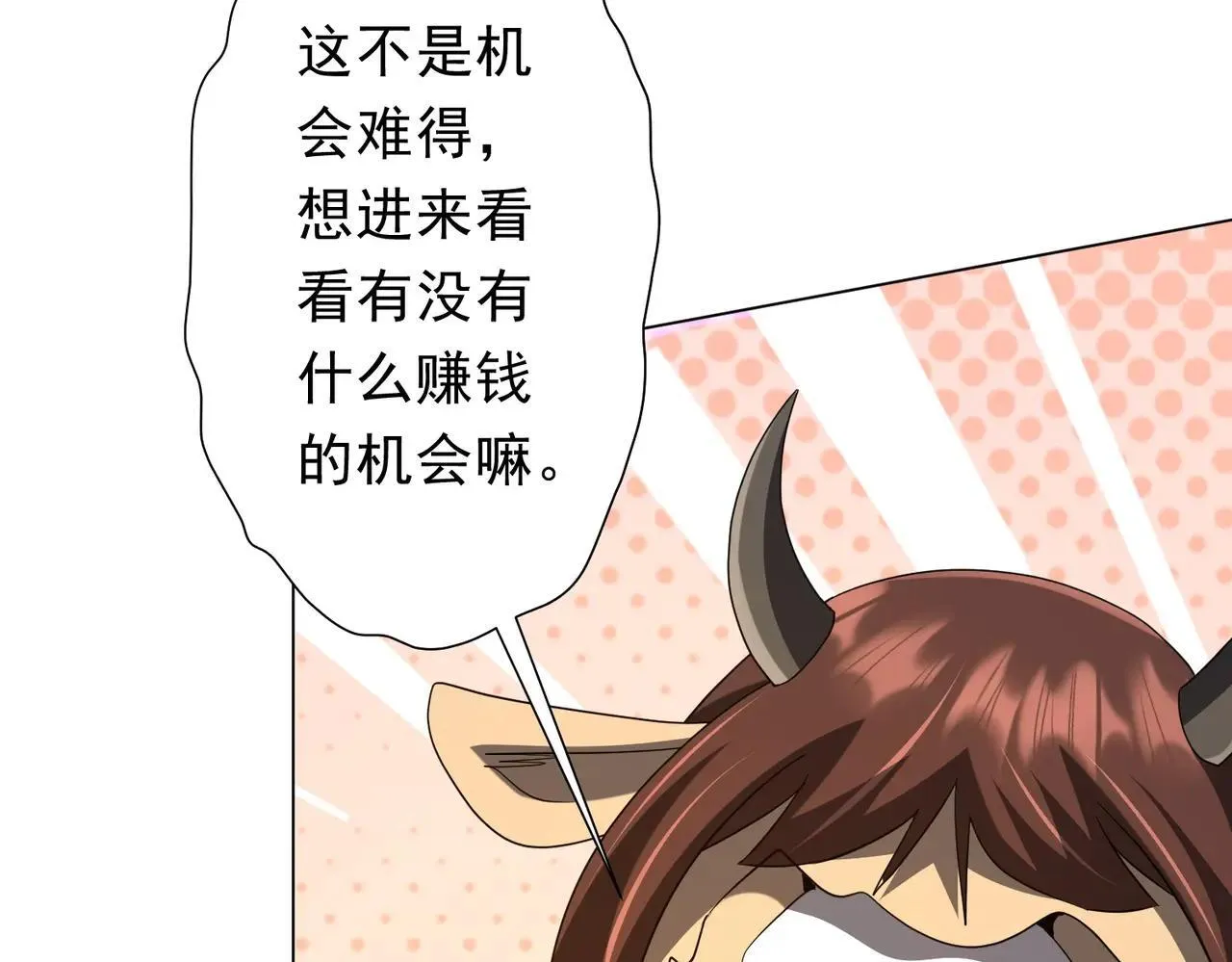 第208话 再见黄牛！ 第152页